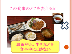 食事とお茶