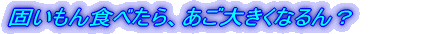 傫̂Ɍł̐Hׂ炦́H