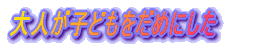 lqǂ߂ɂ 