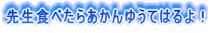 搶Hׂ炠䂤Ă͂I@