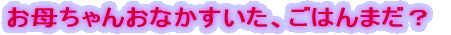 ꂿ񂨂ȂA͂܂H